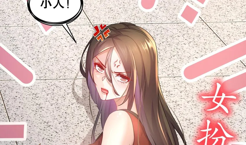 37 第36话 请系好安全带！ 第58页