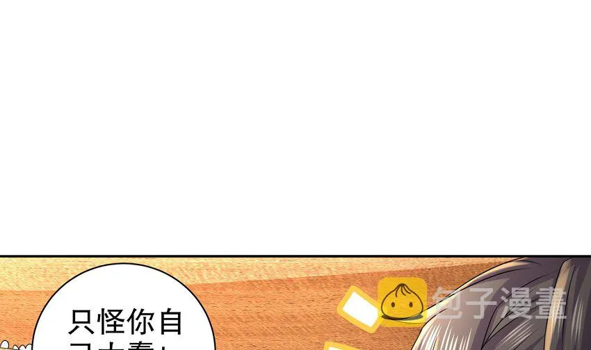 37 第36话 请系好安全带！ 第61页
