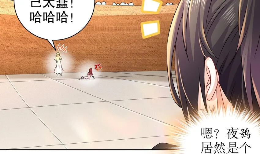 37 第36话 请系好安全带！ 第62页