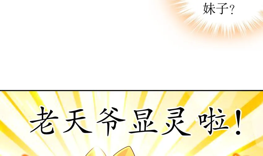37 第36话 请系好安全带！ 第63页