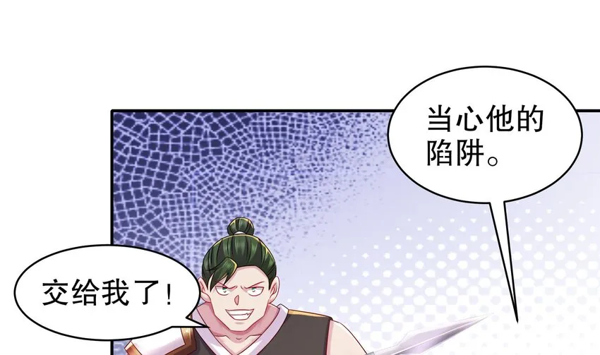 36 第35话 这还有个大聪明 第4页