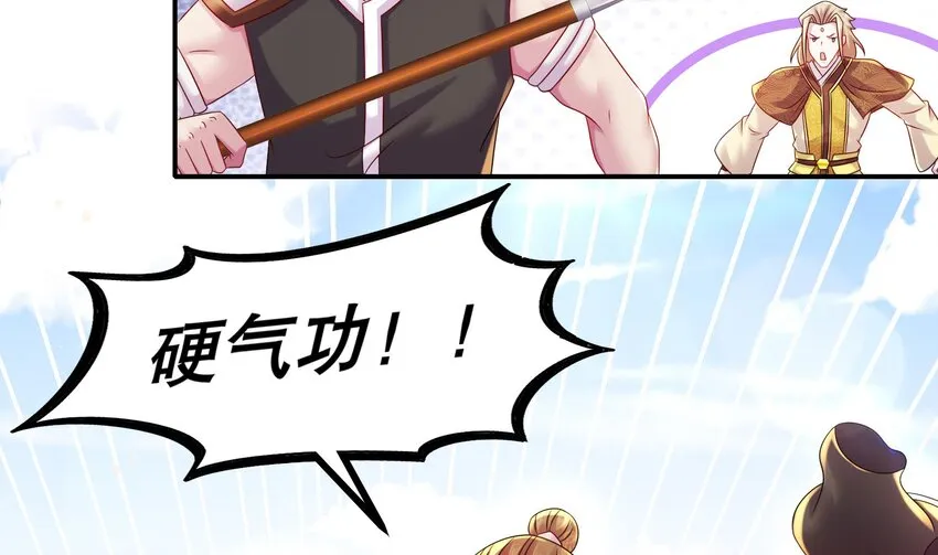36 第35话 这还有个大聪明 第5页
