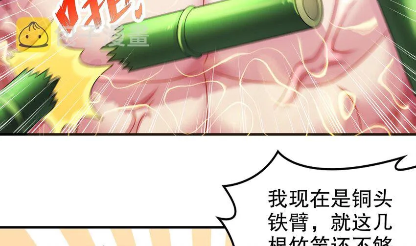 36 第35话 这还有个大聪明 第14页