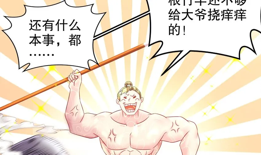 36 第35话 这还有个大聪明 第15页