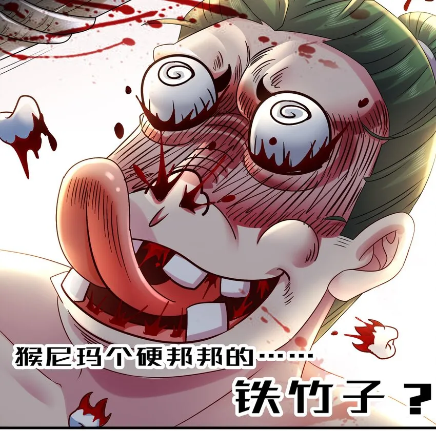 36 第35话 这还有个大聪明 第22页