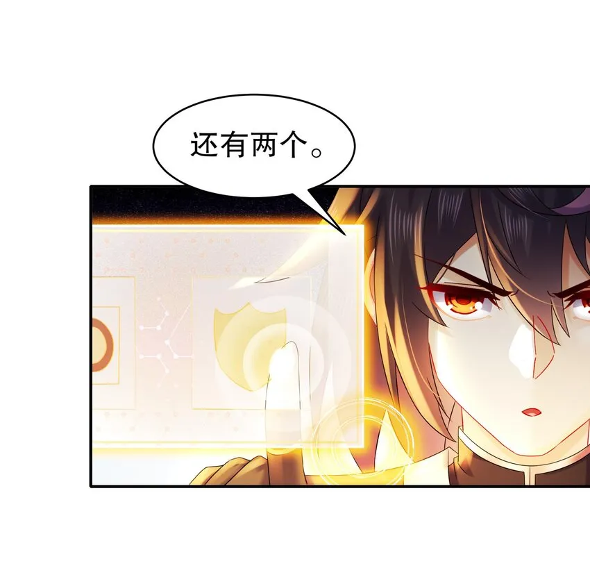 36 第35话 这还有个大聪明 第23页