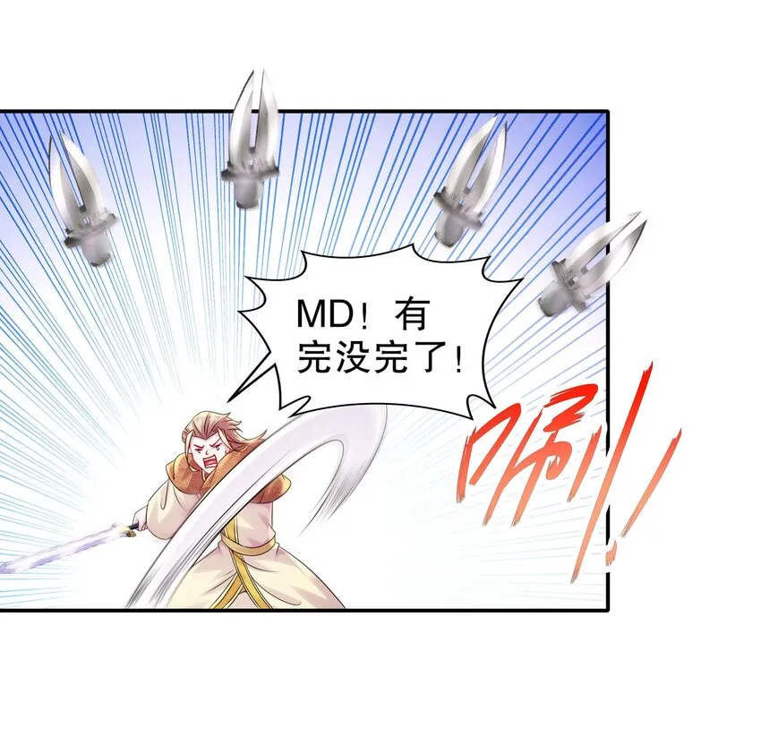 36 第35话 这还有个大聪明 第24页