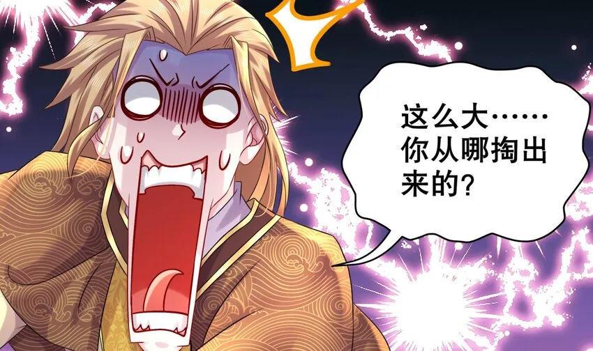 36 第35话 这还有个大聪明 第27页