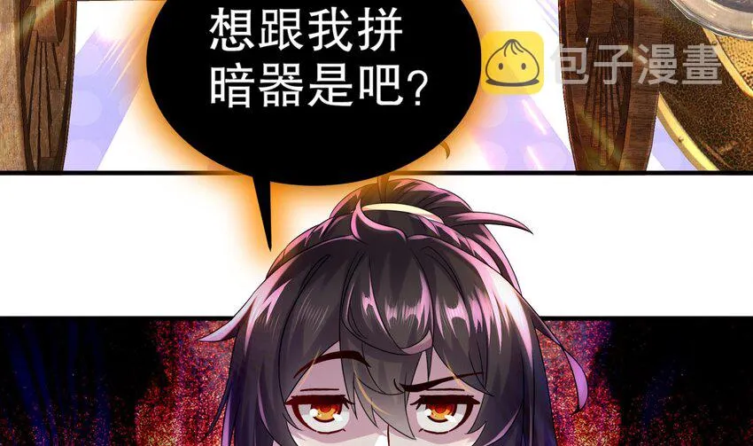 36 第35话 这还有个大聪明 第32页