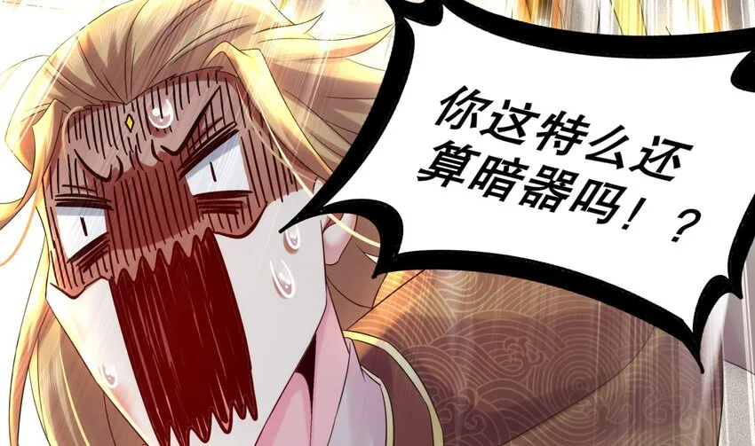 36 第35话 这还有个大聪明 第35页