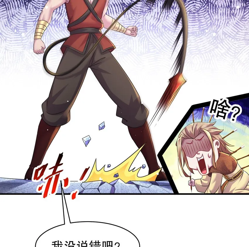 36 第35话 这还有个大聪明 第43页