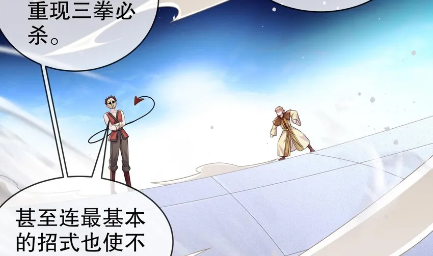 36 第35话 这还有个大聪明 第47页