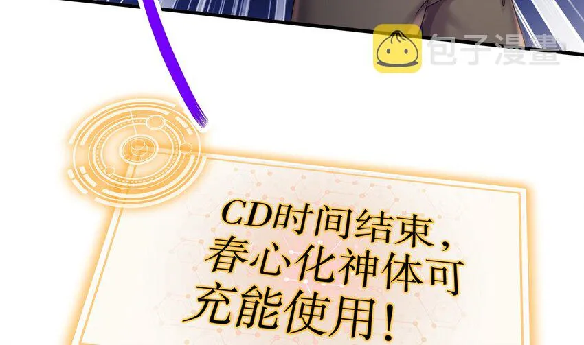 36 第35话 这还有个大聪明 第53页