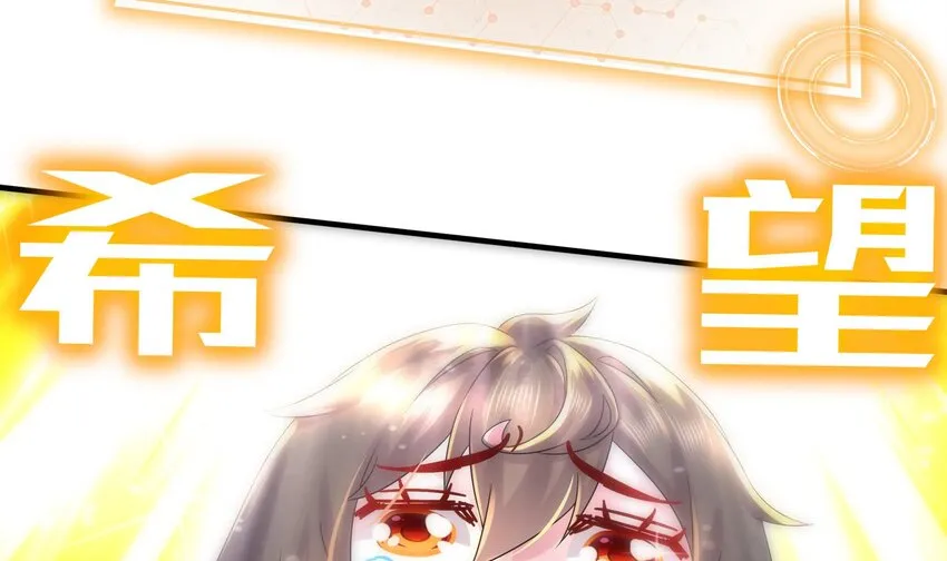 36 第35话 这还有个大聪明 第54页