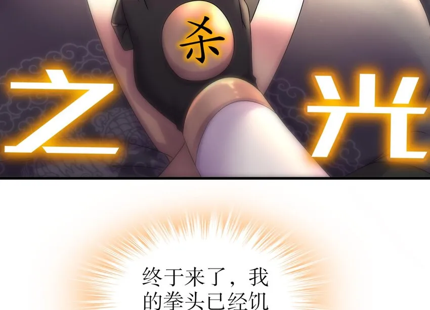 36 第35话 这还有个大聪明 第56页