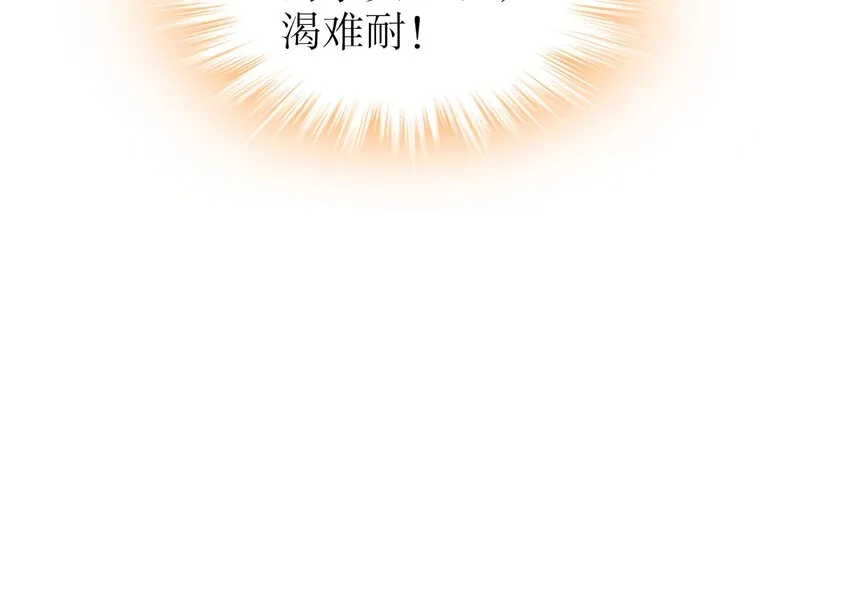 36 第35话 这还有个大聪明 第57页