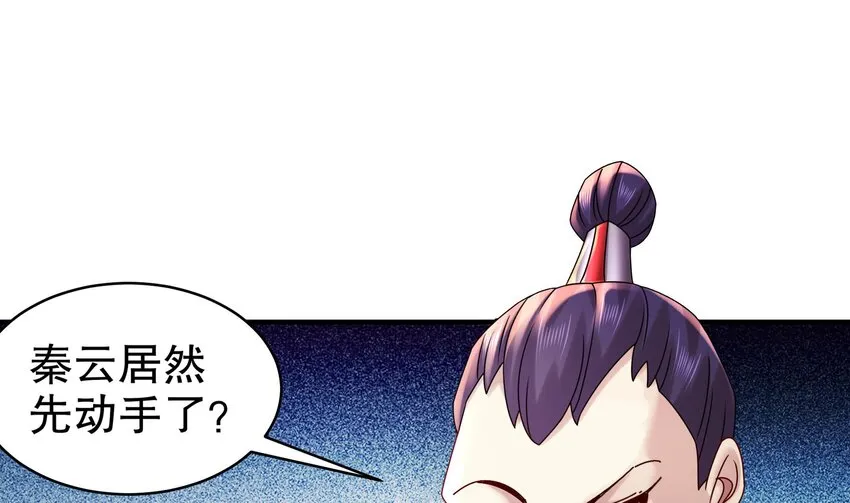 34 第33话 局势逆转！ 第4页