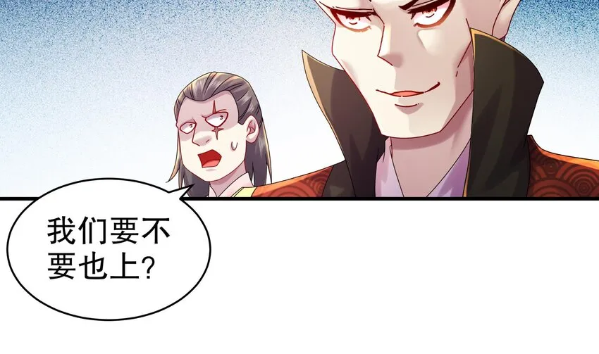 34 第33话 局势逆转！ 第5页
