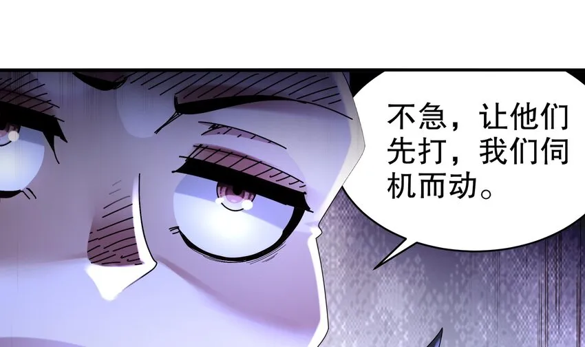 34 第33话 局势逆转！ 第6页