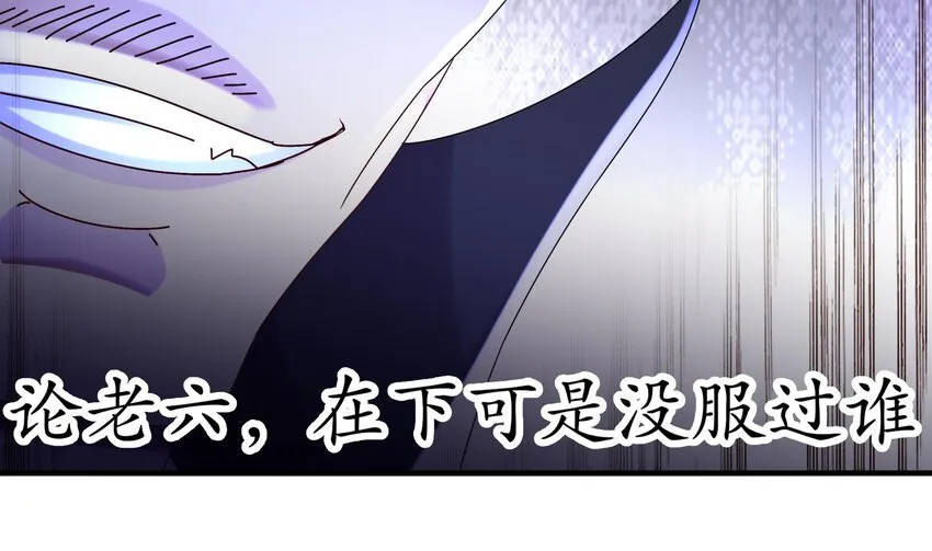 34 第33话 局势逆转！ 第7页