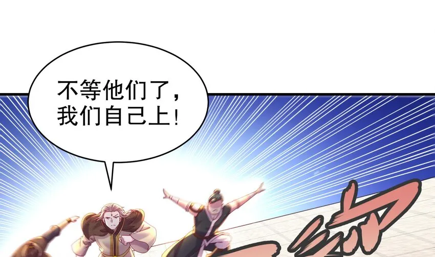 34 第33话 局势逆转！ 第8页