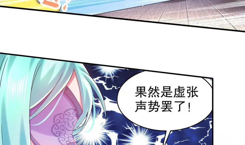 34 第33话 局势逆转！ 第12页