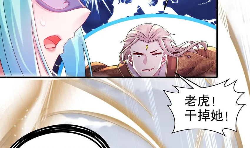34 第33话 局势逆转！ 第13页