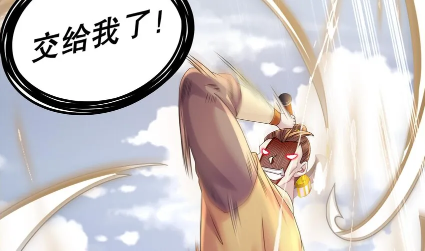 34 第33话 局势逆转！ 第14页