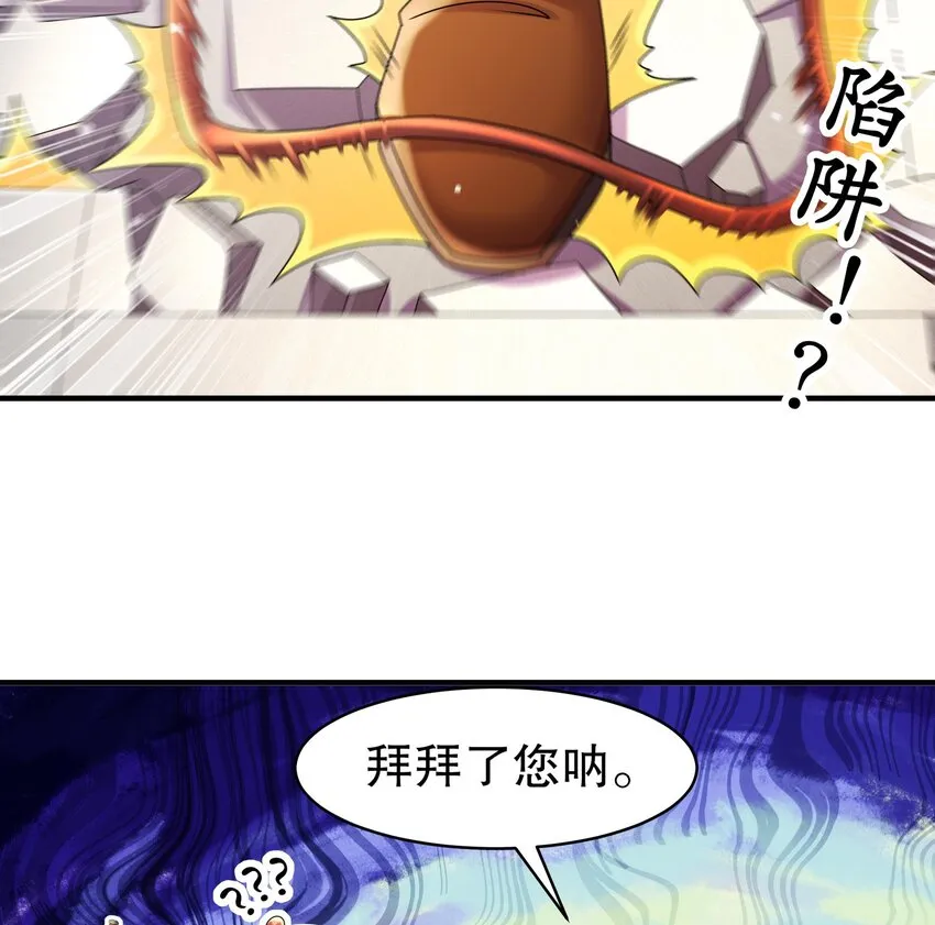 34 第33话 局势逆转！ 第22页