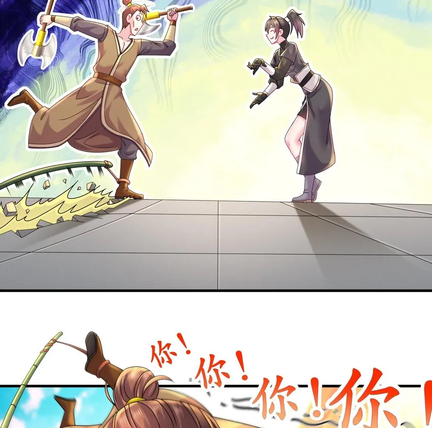 34 第33话 局势逆转！ 第23页