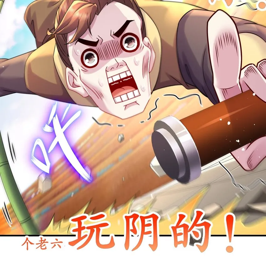 34 第33话 局势逆转！ 第24页