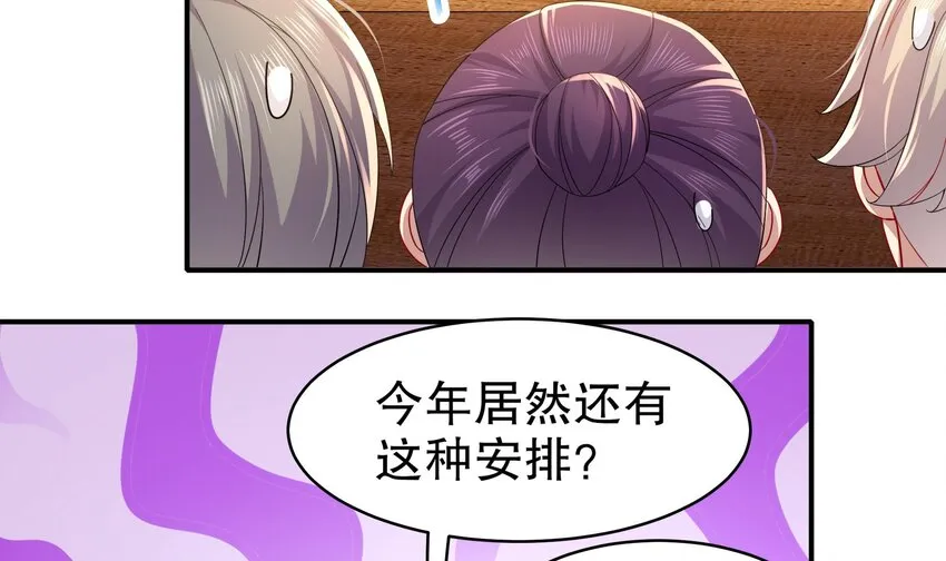 34 第33话 局势逆转！ 第27页