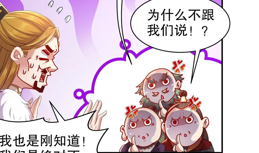 34 第33话 局势逆转！ 第28页