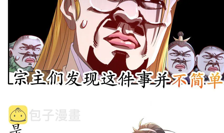 34 第33话 局势逆转！ 第30页