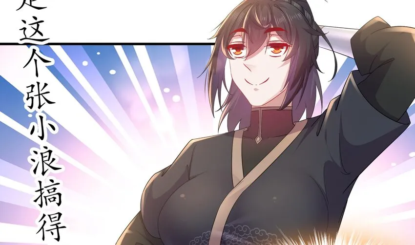 34 第33话 局势逆转！ 第31页