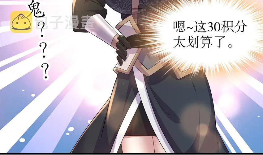 34 第33话 局势逆转！ 第32页