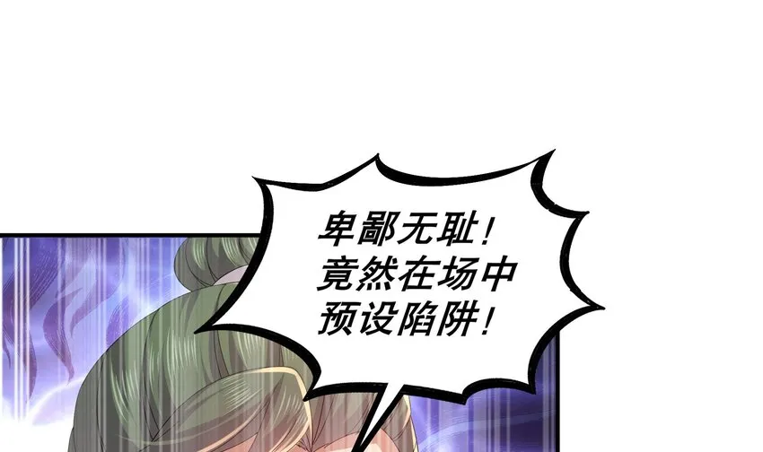 34 第33话 局势逆转！ 第33页