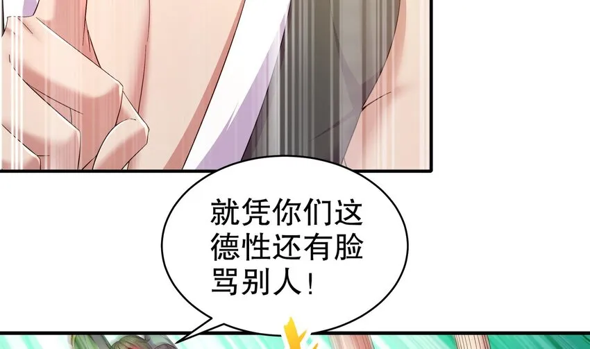 34 第33话 局势逆转！ 第35页