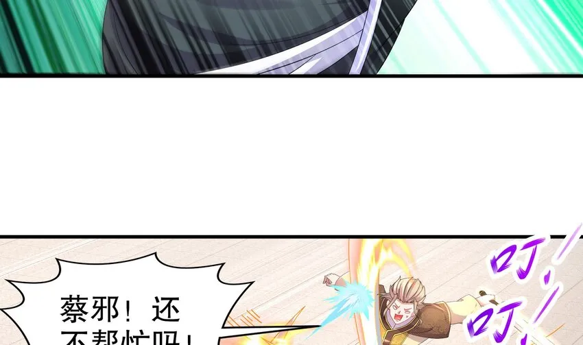 34 第33话 局势逆转！ 第37页