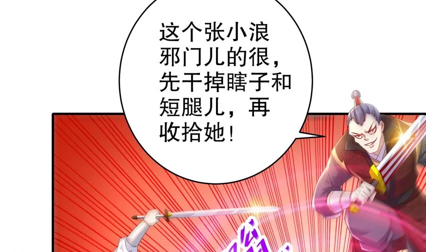 34 第33话 局势逆转！ 第42页