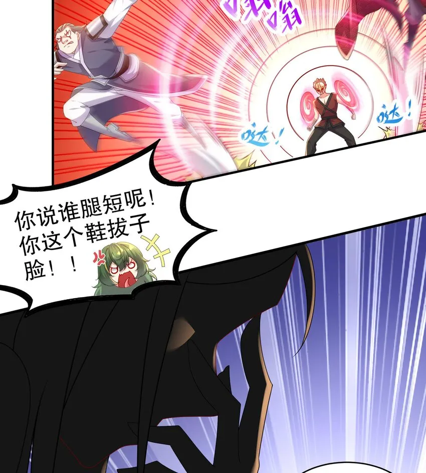 34 第33话 局势逆转！ 第43页