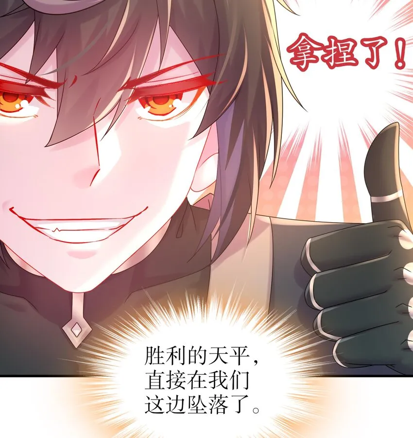 34 第33话 局势逆转！ 第47页