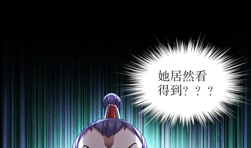 35 第34话 脸是什么东西 第4页