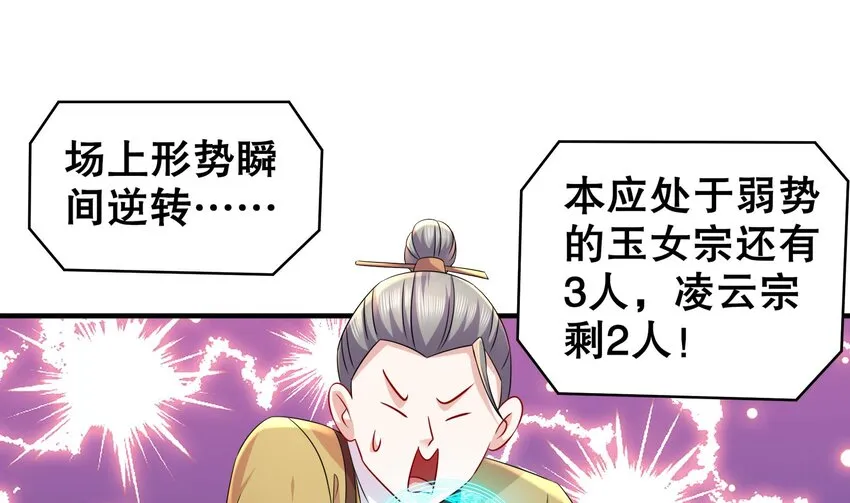 35 第34话 脸是什么东西 第11页