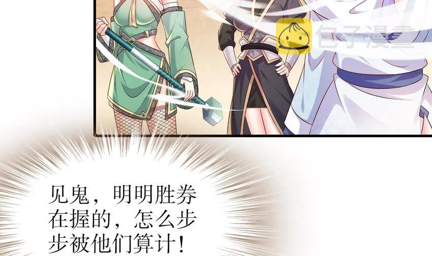 35 第34话 脸是什么东西 第15页