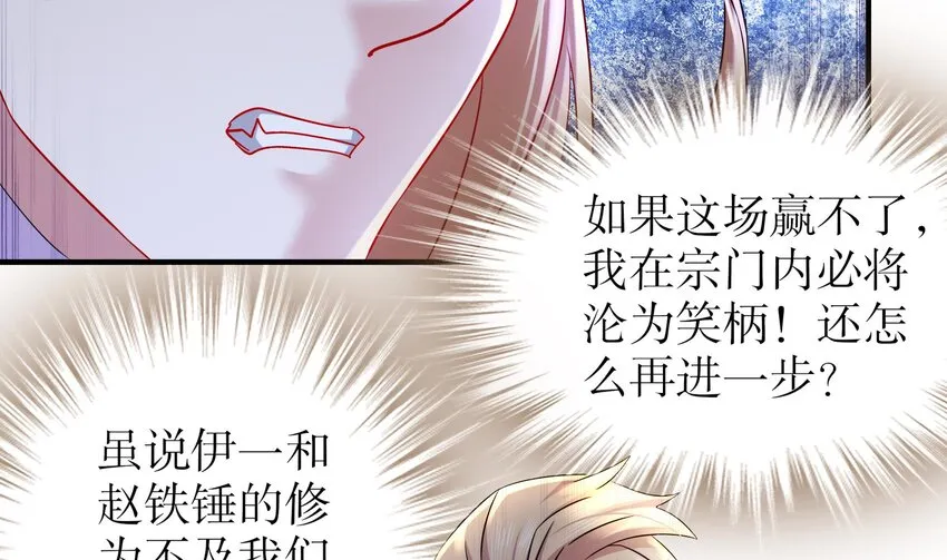 35 第34话 脸是什么东西 第17页