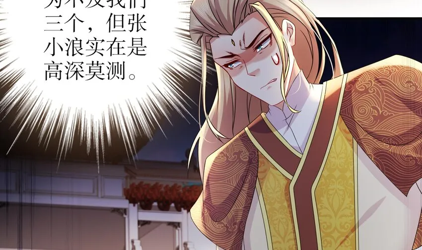 35 第34话 脸是什么东西 第18页