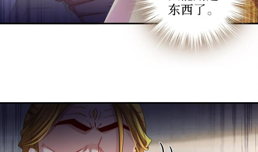 35 第34话 脸是什么东西 第20页