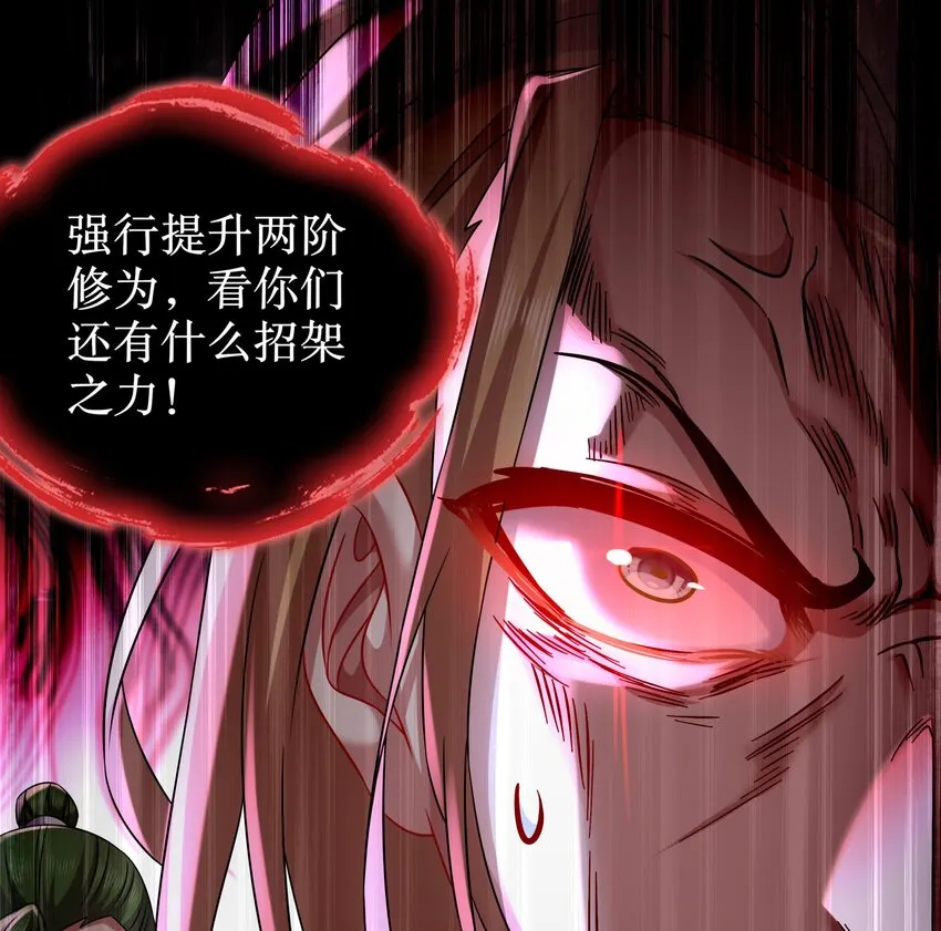 35 第34话 脸是什么东西 第22页