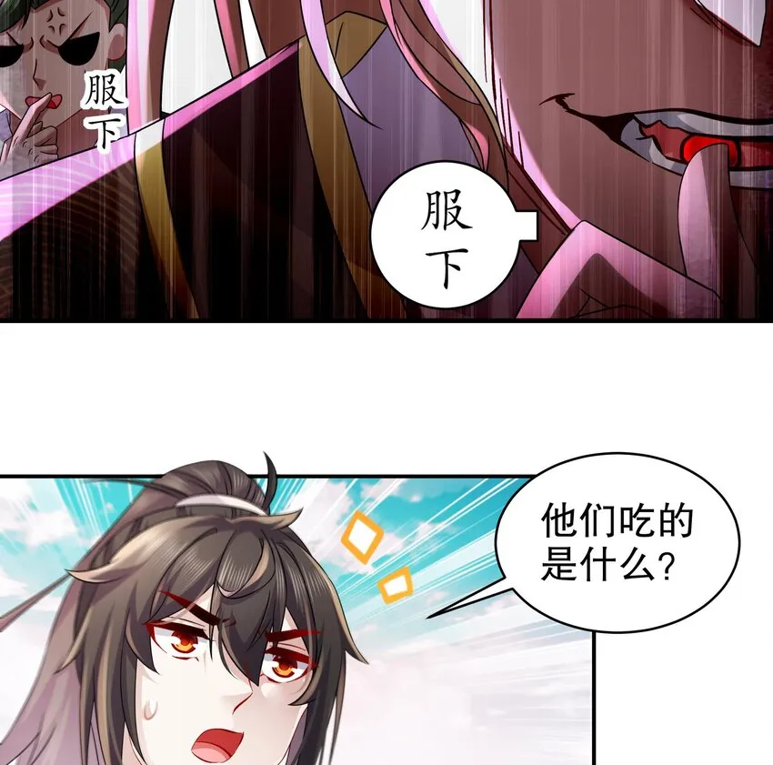 35 第34话 脸是什么东西 第23页